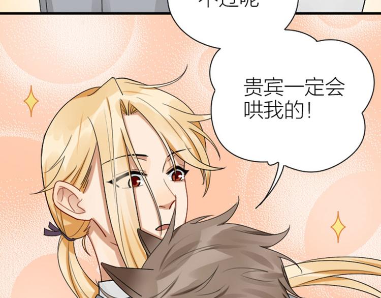 降智小甜饼韩漫全集-第286-287话 内心的想法无删减无遮挡章节图片 