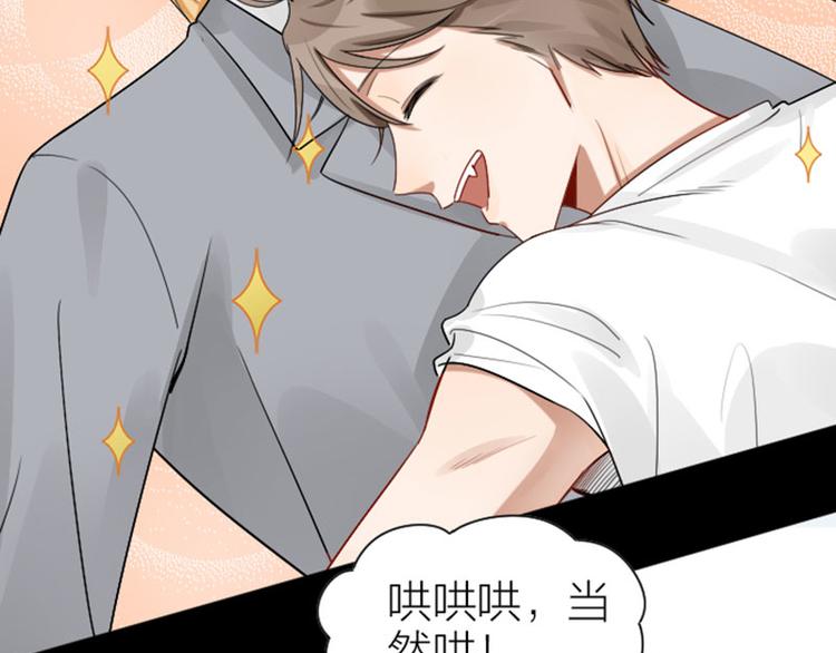 降智小甜饼韩漫全集-第286-287话 内心的想法无删减无遮挡章节图片 