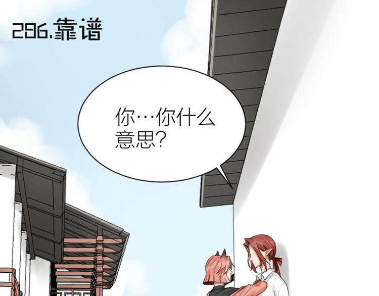 降智小甜饼韩漫全集-第286-287话 内心的想法无删减无遮挡章节图片 