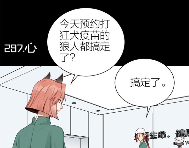 降智小甜饼韩漫全集-第286-287话 内心的想法无删减无遮挡章节图片 