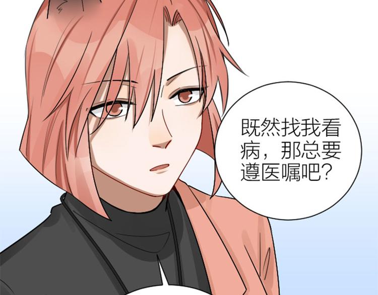 降智小甜饼韩漫全集-第286-287话 内心的想法无删减无遮挡章节图片 