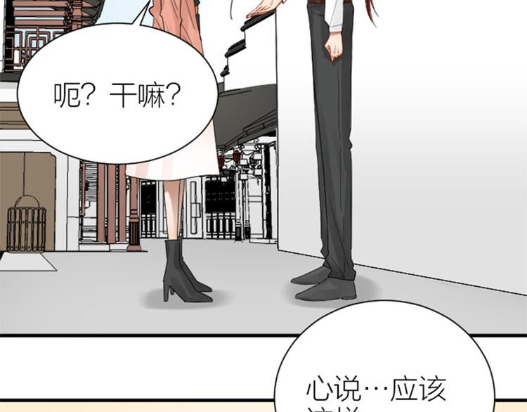 降智小甜饼韩漫全集-第286-287话 内心的想法无删减无遮挡章节图片 