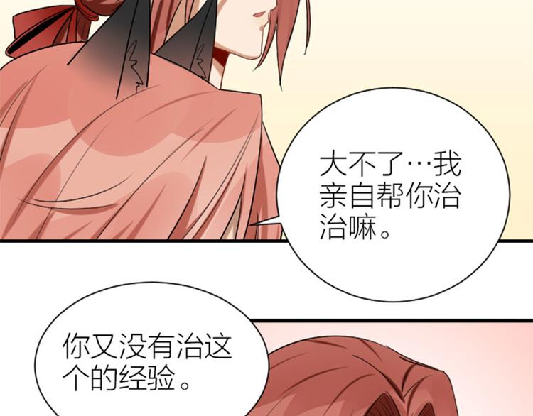 降智小甜饼韩漫全集-第286-287话 内心的想法无删减无遮挡章节图片 