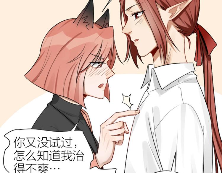 降智小甜饼韩漫全集-第286-287话 内心的想法无删减无遮挡章节图片 