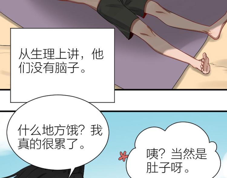 降智小甜饼韩漫全集-第288-289话 阴谋无删减无遮挡章节图片 