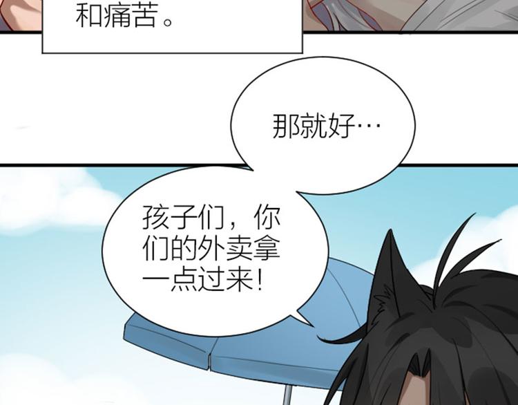 降智小甜饼韩漫全集-第288-289话 阴谋无删减无遮挡章节图片 