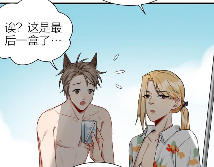 降智小甜饼韩漫全集-第288-289话 阴谋无删减无遮挡章节图片 