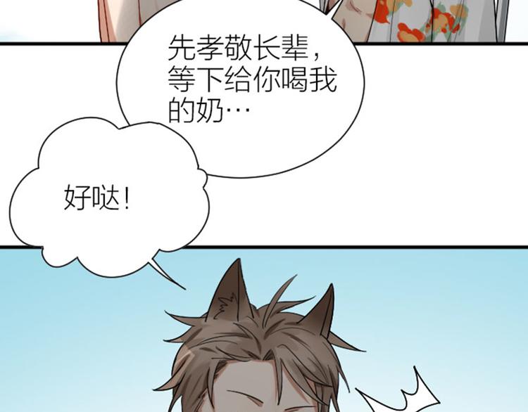 降智小甜饼韩漫全集-第288-289话 阴谋无删减无遮挡章节图片 