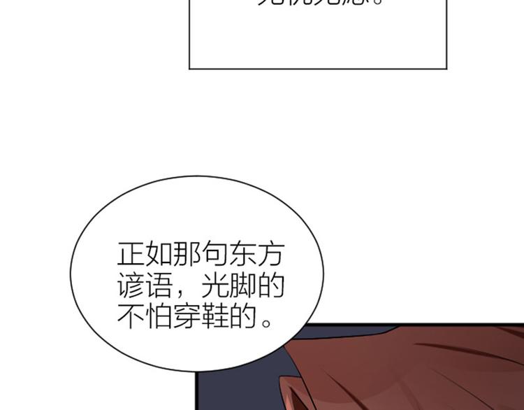 降智小甜饼韩漫全集-第288-289话 阴谋无删减无遮挡章节图片 