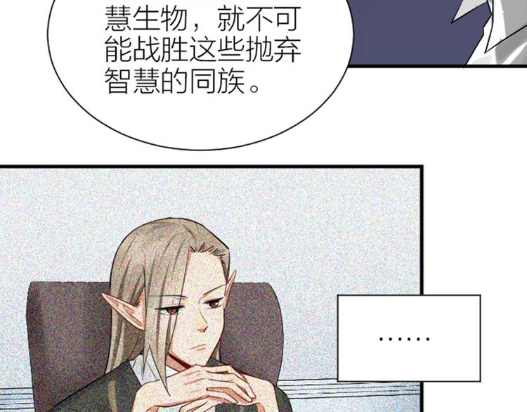 降智小甜饼韩漫全集-第288-289话 阴谋无删减无遮挡章节图片 