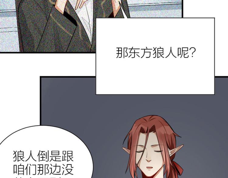 降智小甜饼韩漫全集-第288-289话 阴谋无删减无遮挡章节图片 