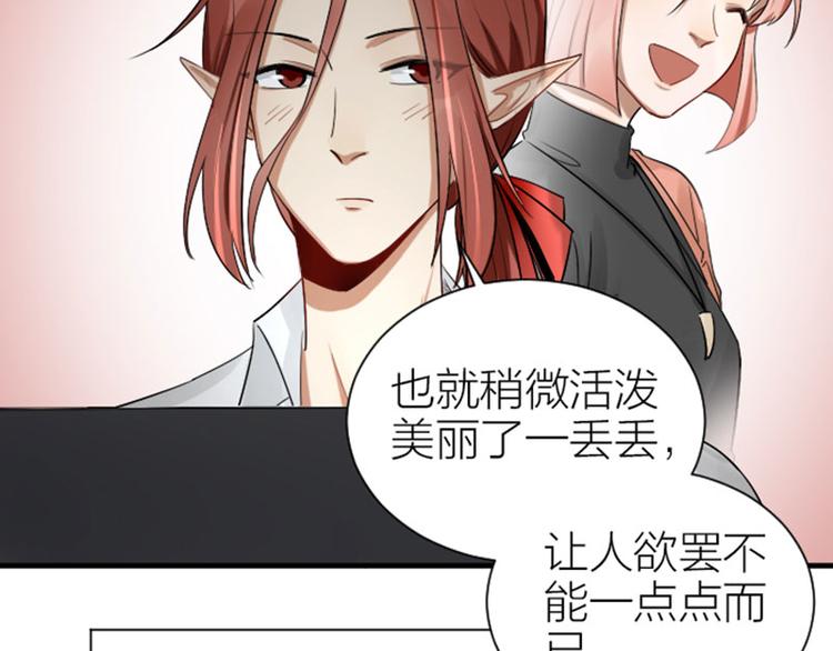 降智小甜饼韩漫全集-第288-289话 阴谋无删减无遮挡章节图片 