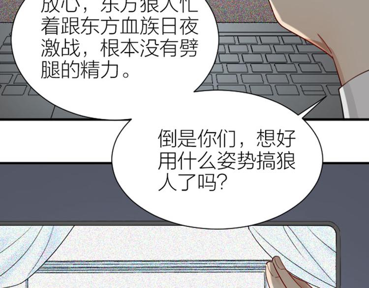 降智小甜饼韩漫全集-第288-289话 阴谋无删减无遮挡章节图片 
