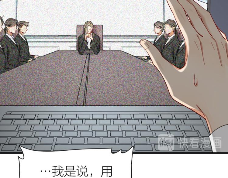 降智小甜饼韩漫全集-第288-289话 阴谋无删减无遮挡章节图片 