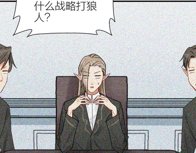 降智小甜饼韩漫全集-第288-289话 阴谋无删减无遮挡章节图片 