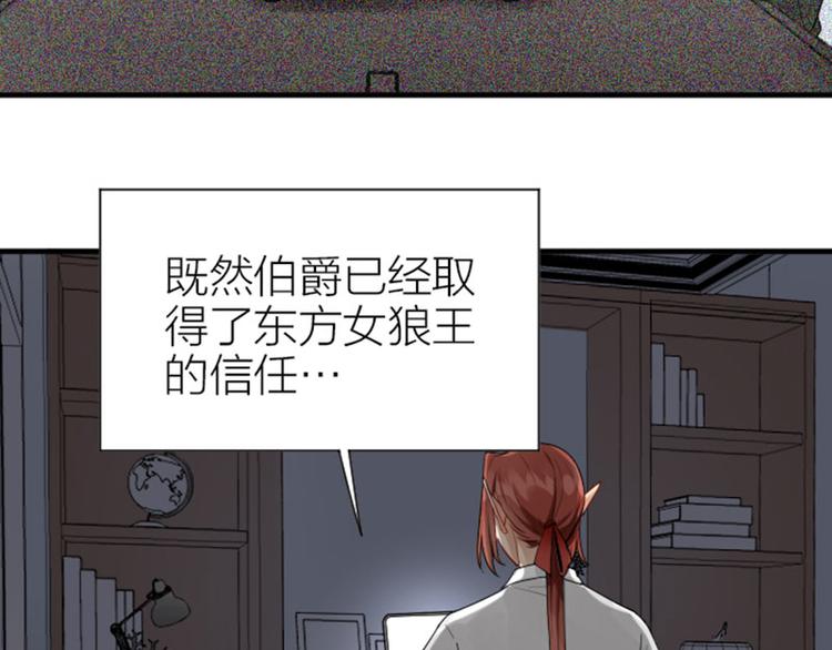 降智小甜饼韩漫全集-第288-289话 阴谋无删减无遮挡章节图片 