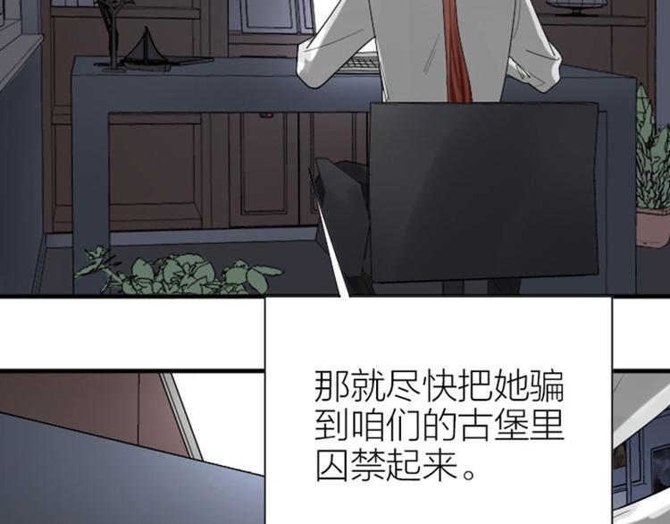 降智小甜饼韩漫全集-第288-289话 阴谋无删减无遮挡章节图片 