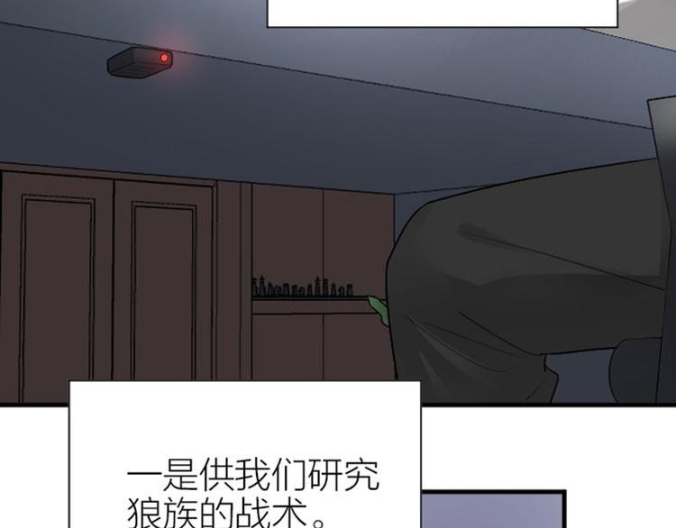 降智小甜饼韩漫全集-第288-289话 阴谋无删减无遮挡章节图片 