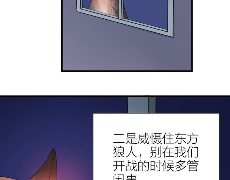 降智小甜饼韩漫全集-第288-289话 阴谋无删减无遮挡章节图片 