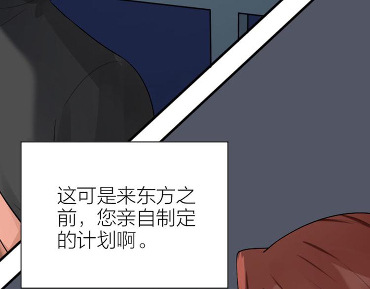 降智小甜饼韩漫全集-第288-289话 阴谋无删减无遮挡章节图片 
