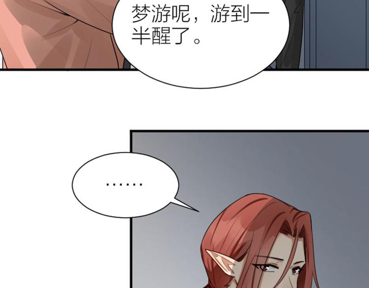 降智小甜饼韩漫全集-第288-289话 阴谋无删减无遮挡章节图片 