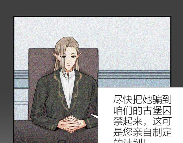 降智小甜饼韩漫全集-第288-289话 阴谋无删减无遮挡章节图片 