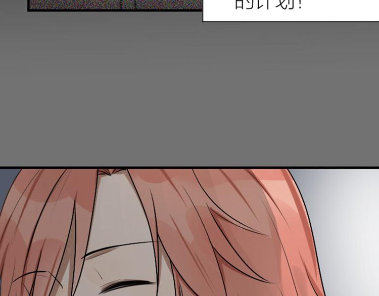 降智小甜饼韩漫全集-第288-289话 阴谋无删减无遮挡章节图片 
