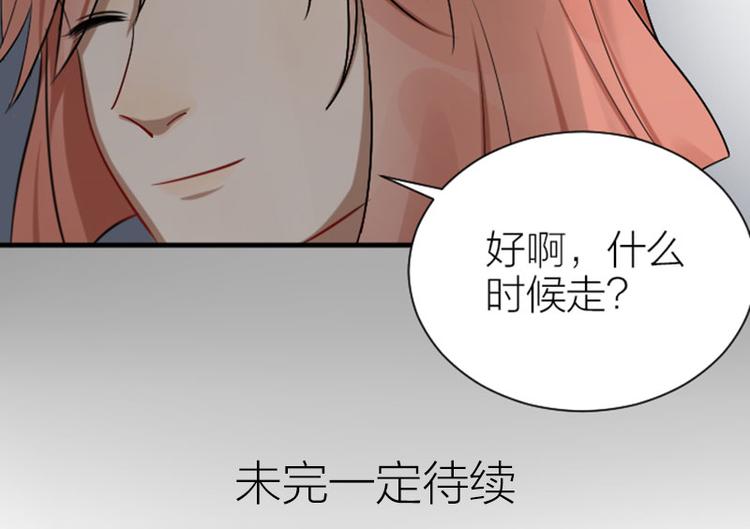 降智小甜饼韩漫全集-第288-289话 阴谋无删减无遮挡章节图片 