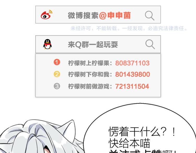 降智小甜饼韩漫全集-第288-289话 阴谋无删减无遮挡章节图片 