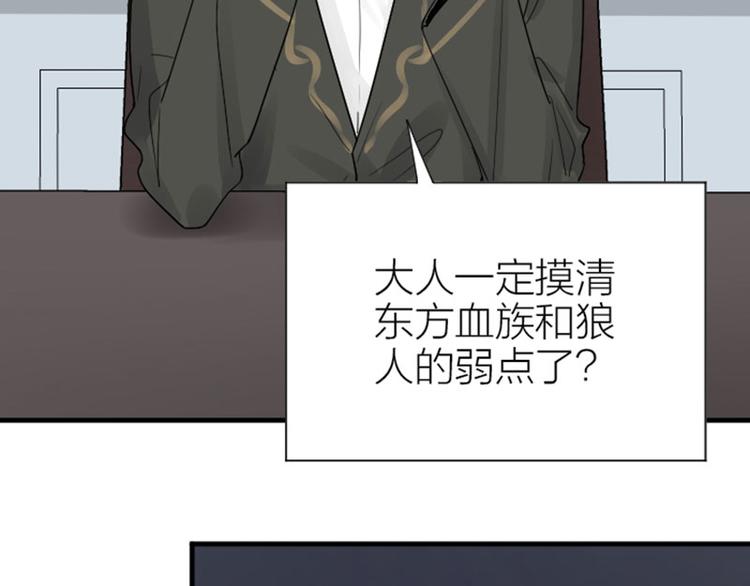 降智小甜饼韩漫全集-第288-289话 阴谋无删减无遮挡章节图片 