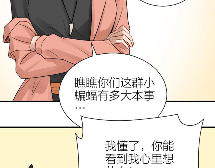 降智小甜饼韩漫全集-第290-292话 贼船难下无删减无遮挡章节图片 