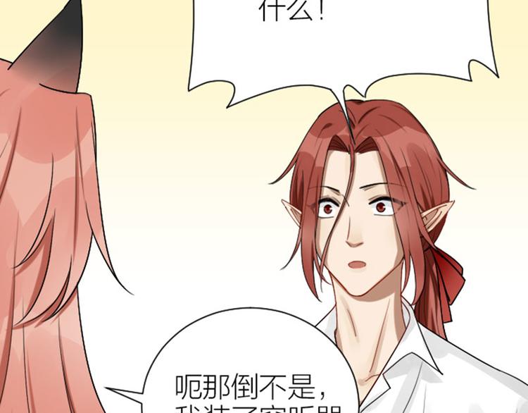 降智小甜饼韩漫全集-第290-292话 贼船难下无删减无遮挡章节图片 