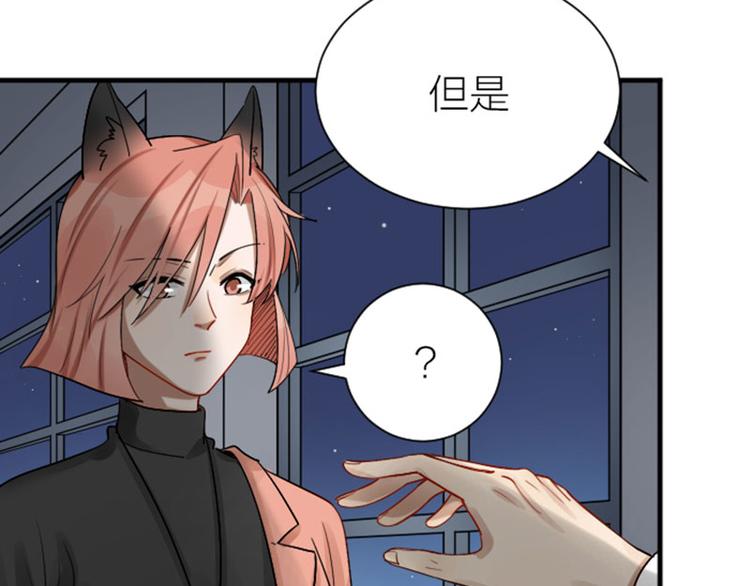 降智小甜饼韩漫全集-第290-292话 贼船难下无删减无遮挡章节图片 
