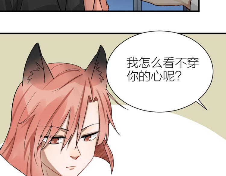 降智小甜饼韩漫全集-第290-292话 贼船难下无删减无遮挡章节图片 