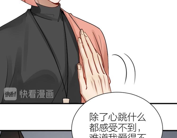 降智小甜饼韩漫全集-第290-292话 贼船难下无删减无遮挡章节图片 