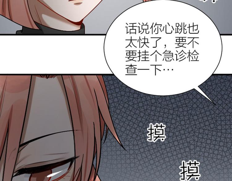 降智小甜饼韩漫全集-第290-292话 贼船难下无删减无遮挡章节图片 