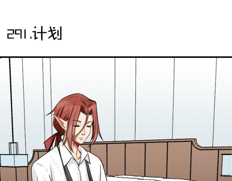 降智小甜饼韩漫全集-第290-292话 贼船难下无删减无遮挡章节图片 