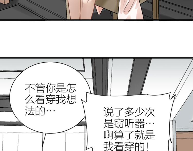 降智小甜饼韩漫全集-第290-292话 贼船难下无删减无遮挡章节图片 
