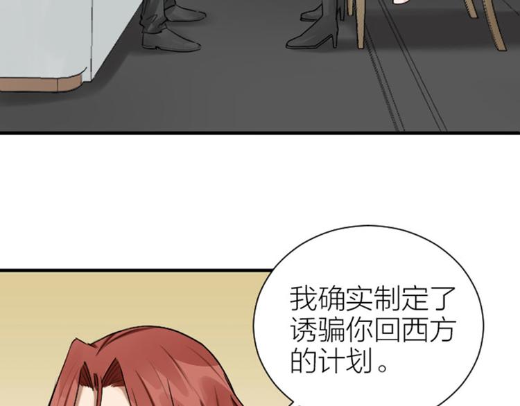 降智小甜饼韩漫全集-第290-292话 贼船难下无删减无遮挡章节图片 