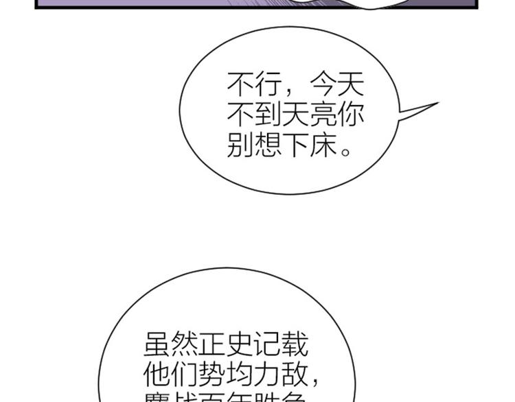 降智小甜饼韩漫全集-第290-292话 贼船难下无删减无遮挡章节图片 
