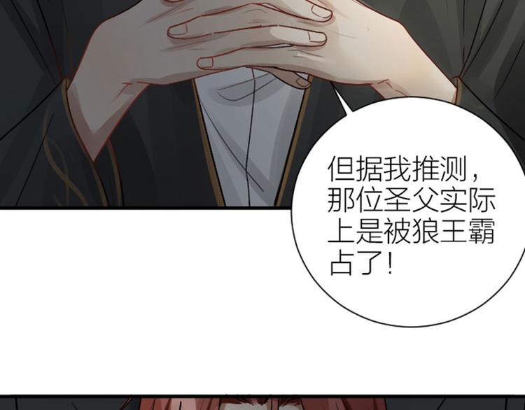 降智小甜饼韩漫全集-第290-292话 贼船难下无删减无遮挡章节图片 