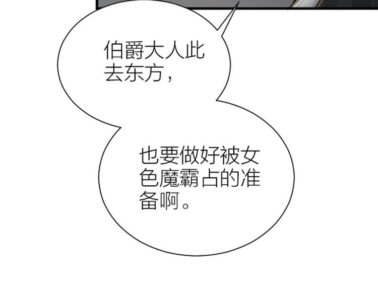 降智小甜饼韩漫全集-第290-292话 贼船难下无删减无遮挡章节图片 