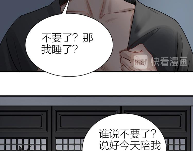 降智小甜饼韩漫全集-第290-292话 贼船难下无删减无遮挡章节图片 