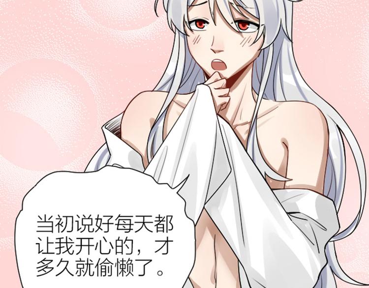 降智小甜饼韩漫全集-第290-292话 贼船难下无删减无遮挡章节图片 