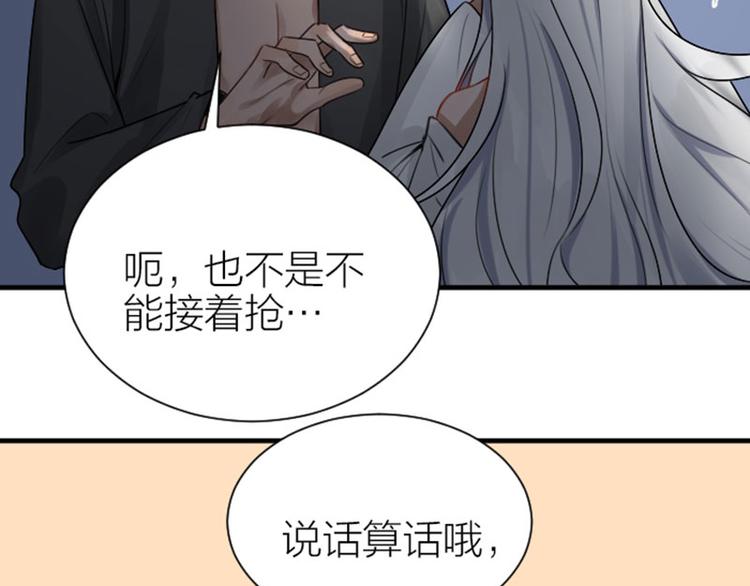 降智小甜饼韩漫全集-第290-292话 贼船难下无删减无遮挡章节图片 