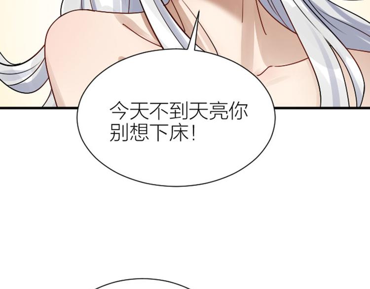 降智小甜饼韩漫全集-第290-292话 贼船难下无删减无遮挡章节图片 