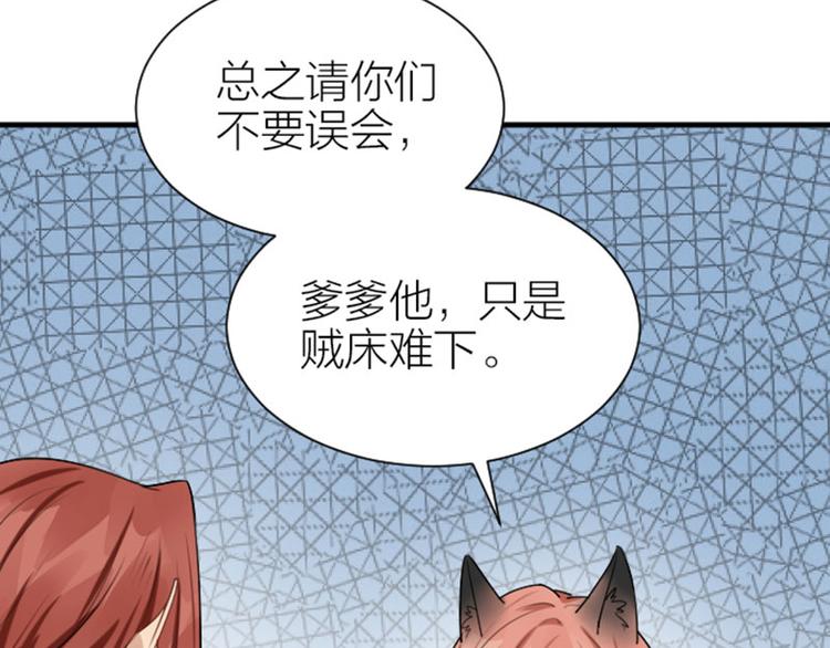 降智小甜饼韩漫全集-第290-292话 贼船难下无删减无遮挡章节图片 