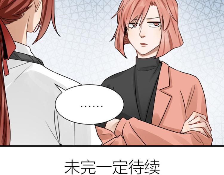 降智小甜饼韩漫全集-第290-292话 贼船难下无删减无遮挡章节图片 