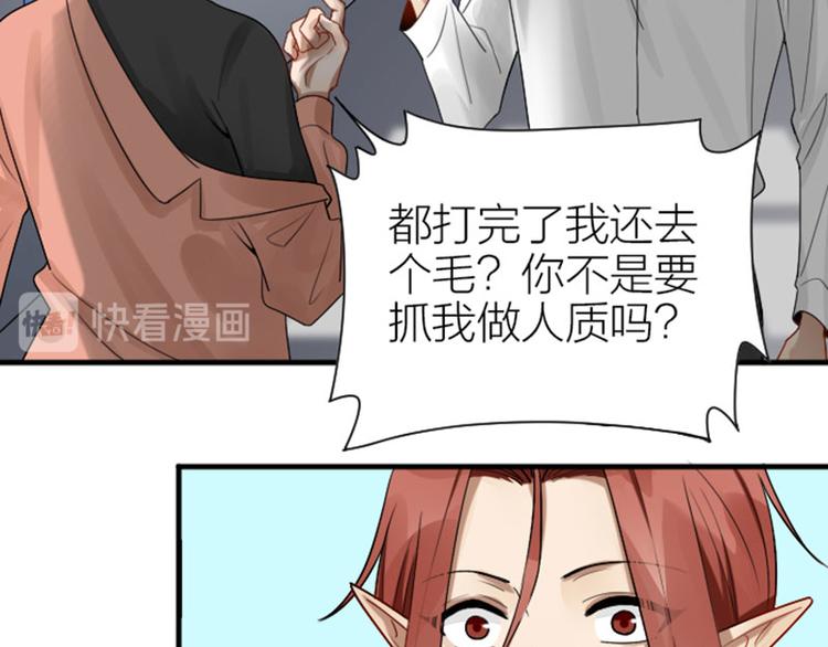 降智小甜饼韩漫全集-第290-292话 贼船难下无删减无遮挡章节图片 