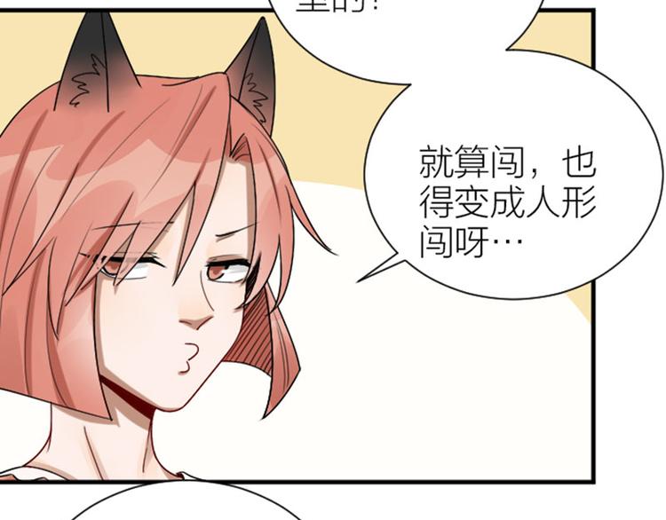 降智小甜饼韩漫全集-第293-294话 人家舍不得无删减无遮挡章节图片 